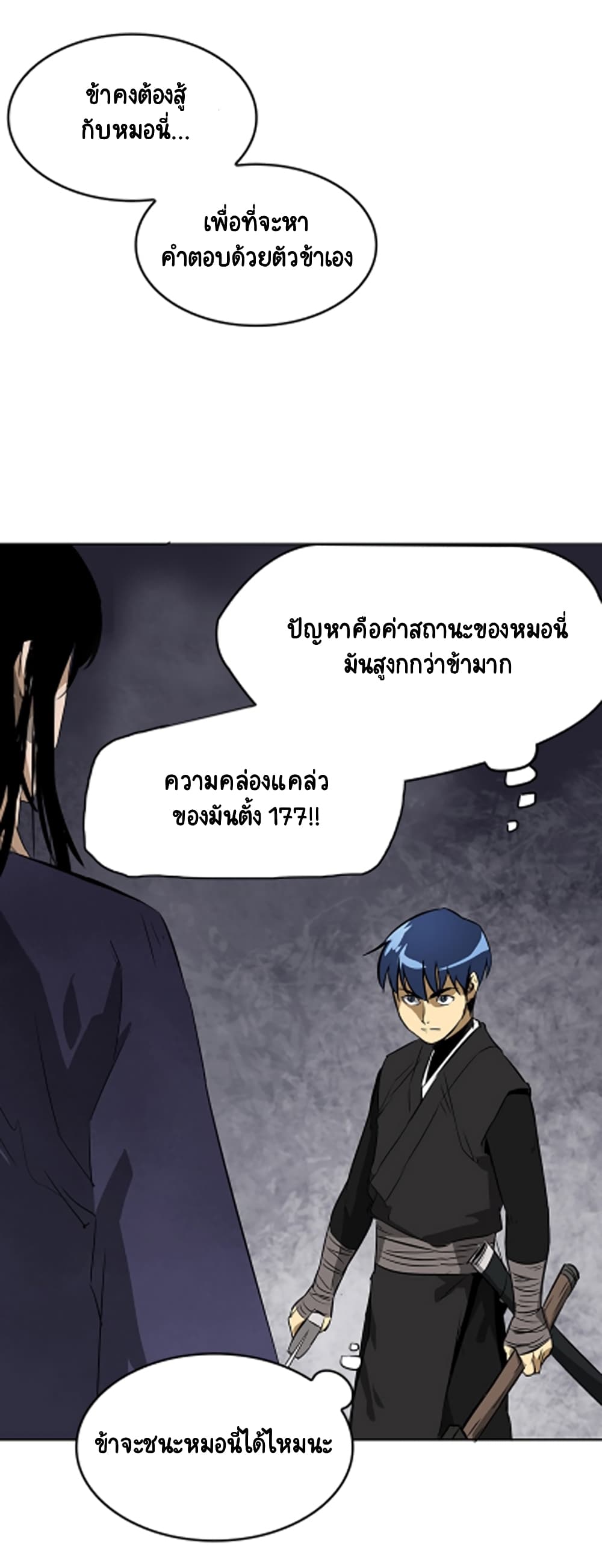 Infinite Level Up in Murim 40 61